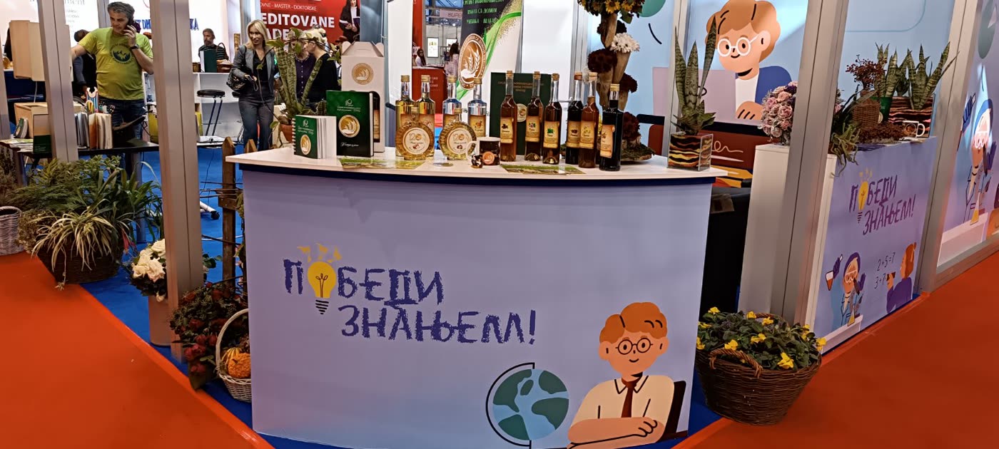 Техничар хортикултуре 15